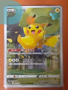 Pokemon Card S-Chinese Pikachu CSYC F 005/011 Mint New - Picture 1 of 1