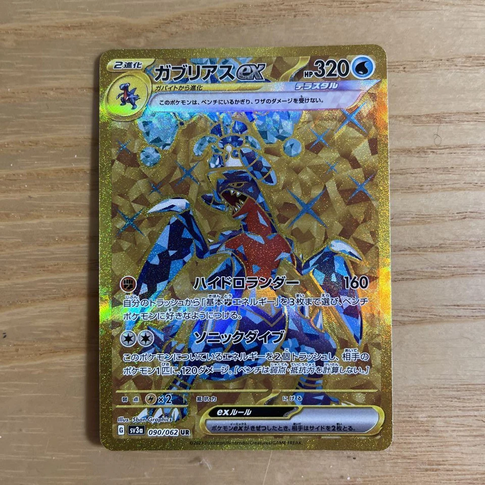 Garchomp ex UR 090/062 Pokemon Cards Game  Raging Surf sv3a Holo Japanese - Image 1 of 1