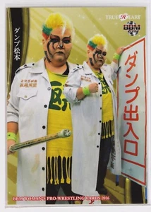 Dump Matsumoto - 2016 BBM Women's Pro-Wrestling Trading Card - Picture 1 of 3