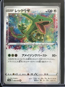 Rayquaza 056/076 Amazing Rare HOLO 【Mint】 POKEMON JAPANESE Card From JP - Picture 1 of 2