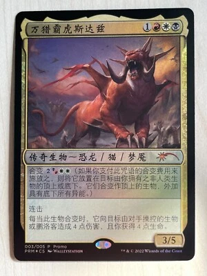 MTG Year of the Tiger 2022 003 Snapdax, Apex of the Hunt NM CHS FOIL - Image 1 of 3