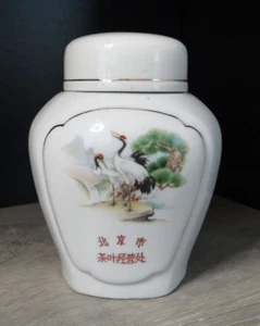 Vintage Beijing Tea Business Office - Ceramic Ginger Tea Jar - Picture 1 of 7