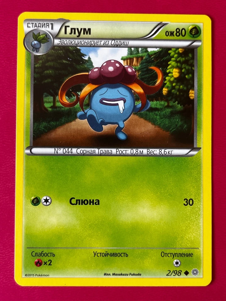 Russian Gloom #2 Ancient Origins Non Holo Pokemon Card 2015 NM - Image 1 of 1