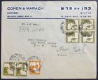 Jan 1947 late used 5m Palestine Mandate coil stamp on airmail to USA