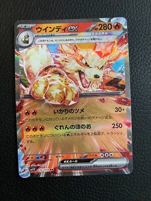 Arcanine ex 016/078 Sv1v: Violet Ex Holo (Japanese) - Image 1 of 2