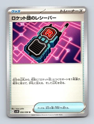 Team Rocket's Receiver Japanese SV10: The Glory of Team Rocket 090/098 Near Mint - Image 1 of 2
