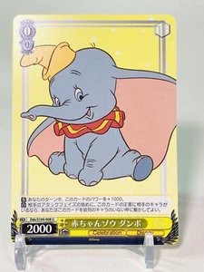 2023 WEISS SCHWARZ JP DISNEY 100 DUMBO DDS/S104-008 U - Picture 1 of 5