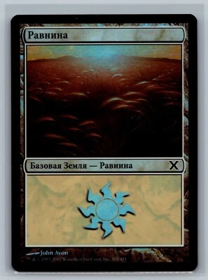 Magic MTG RUSSIAN 10th Edition Plains #365/383 Foil Land TCG CCG Tenth - Image 1 of 2