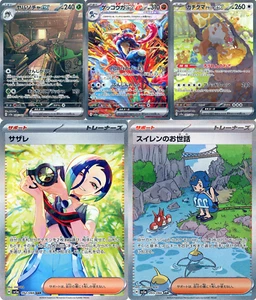 Crimson Haze SAR complete set 089 090 091 092 093/066 sv5a Pokemon Card - Picture 1 of 1