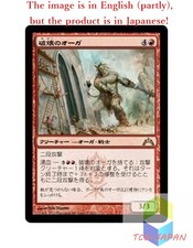Magic The Gathering MTG JPver Foil Wrecking Ogre GTC Rare