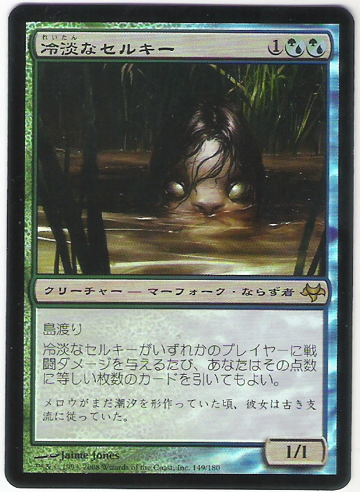 MTG Japanese Foil Cold-Eyed Selkie Eventide NM - Image 1 of 1