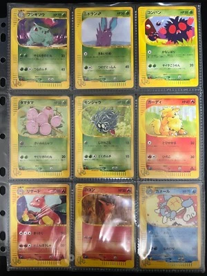 Pokemon Card Web Series Complete Set 048/048 Japanese - Image 1 of 4