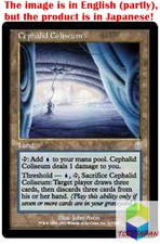 Magic: The Gathering MTG Jpver Foil Cephalid Coliseum ODY Uncommon