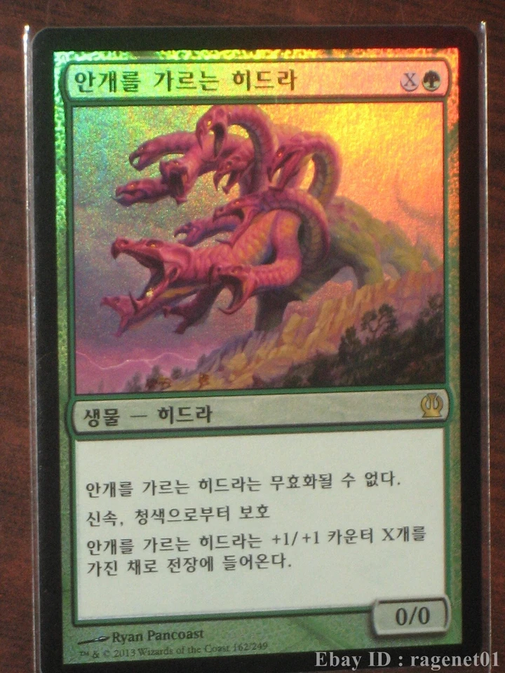 (Foil) [NM] MTG Korean, Theros, 1 x  Mistcutter Hydra - Image 1 of 1