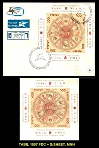 ISRAEL 1957 "TABIL" FDC EINSCHREIBEN + S/BOGEN, XF - Bild 1 von 1