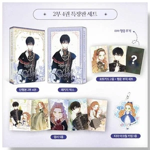 I Shall Master This Family Parte 2 Vol 4 Edición Limitada Libro Coreano Cómics Manga - Imagen 1 de 6