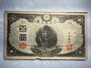 1945 Japan 100 Yen Prince Shōtoku Type III P78Ab Banknote SPC466 - Picture 1 of 2