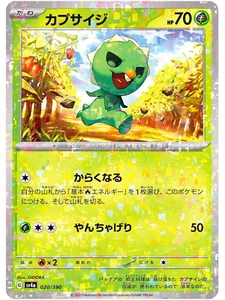 Capsakid Reverse Holo Pokemon Shiny Treasure ex - Japanese Card 020/190 SV4a - Picture 1 of 1