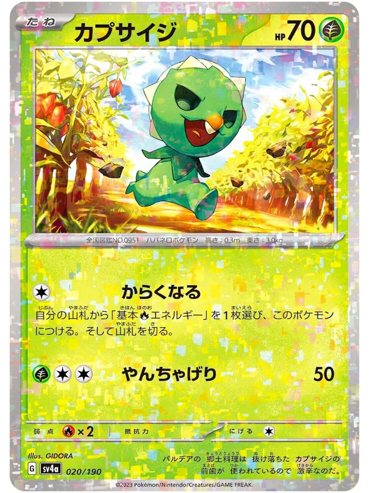 Capsakid Reverse Holo  Pokemon Shiny Treasure ex - Japanese Card 020/190 SV4a - Image 1 of 1