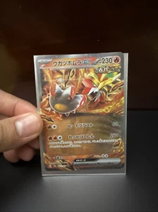Gouging Fire ex 027/187 Sv8a: Terastal Fest Ex Holo (Japanese) - Picture 1 of 1