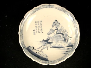 ANTIGUO PLATO IMARI JAPONÉS ERA TAISHO (c1920) 6" CERÁMICA AZUL/BLANCO HAIKU ^ - Imagen 1 de 15