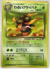 Dark Gloom No.044 1996 Neo Pokémon Card TCG Vintage Rare Japanese Nintendo F/S