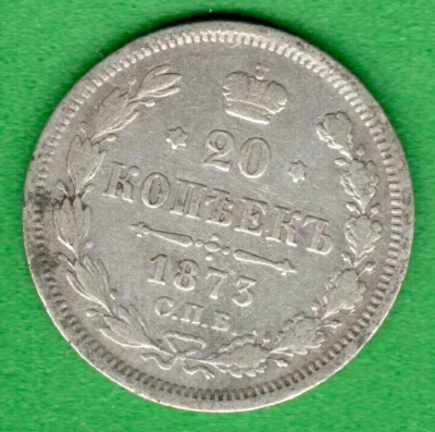 Russia 500 Silver 20 Kopeks 1873 Coin 2284 - Image 1 of 2