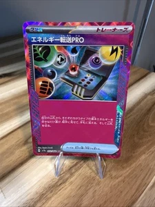 Energy Search PRO 052/064 Sv7a: Paradise Dragona Holo (Japanese) - Picture 1 of 1