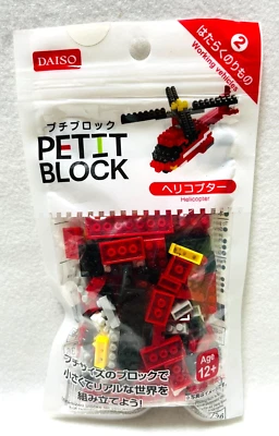 Daiso Petit Block Helicopter Working Vehicles ② Mini Sized blocks From Japan - Image 1 of 4