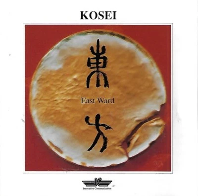 East Ward by Kosei Yamamoto (CD, 1992) Foto 1 de 2