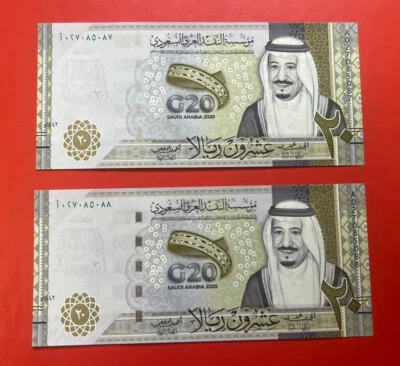 Saudi Arabia 2 consec. banknotes 20 Riyals 2020 , 1442 H P44a Wrong Map  - Image 1 of 2