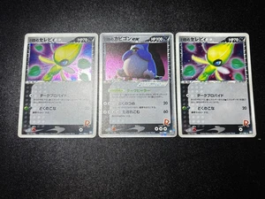 Rocket's Snorlax ex 062/084 & Celebi Team Rocket returns Japanese Pokemon Card - Picture 1 of 23