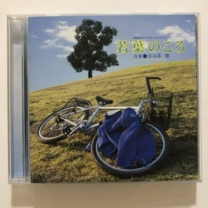 B07281 CD Wakaba No Koro Tbs Tv Soundtrack 4a - Bild 1 von 2