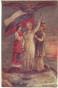 Russische Postkarte. Der Erste Weltkrieg. Dm. Sharapov. Imperial Philanthropic... - Bild 1 von 2