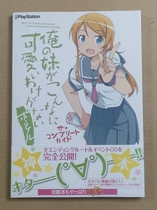 Ore no Imouto ga Konna ni Kawaii Wake ga Nai Potable Guía Completa con Columna - Imagen 1 de 7