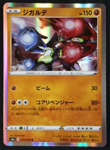 Tarjeta Pokémon JAPONESA Zygarde 039/076 S3a Legendary Heartbeat casi nueva/muy buena - Imagen 1 de 1