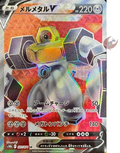Pokemon card s10b 077/071 Melmetal V SR Sword & Shield GO - Picture 1 of 2