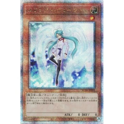 RC04-JP003 -  Effect Veiler - Quarter Century Secret Rare/Japanese/ YuGiOh! - Image 1 of 2