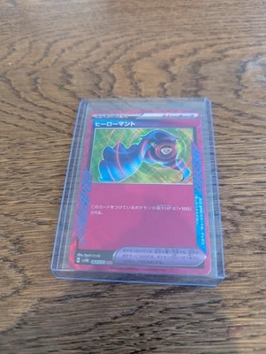 Hero's Cape 064/071 Sv5m: Cyber Judge Holo (Japanese) - Image 1 of 2