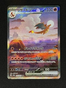 Charizard ex 151 201/165 Japanese Alt Full Art Scarlet & Violet 151 Mint NM v7 - Picture 1 of 2