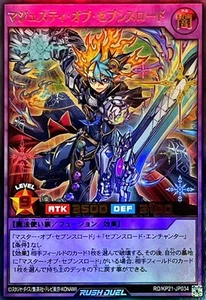 Yugioh Rush Duel RD/KP21-JP034 Majesty of the Sevens Road Ultra - Picture 1 of 2