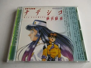 METEOR SCHLACHTSCHIFF NADESICO Kia Asamiya CD Ever Anime 2000 NM+ - Picture 1 of 3