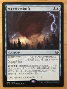 Cyclonic Rift Japanese Modern Masters 2017 MM3 mtg NM - Picture 1 of 1