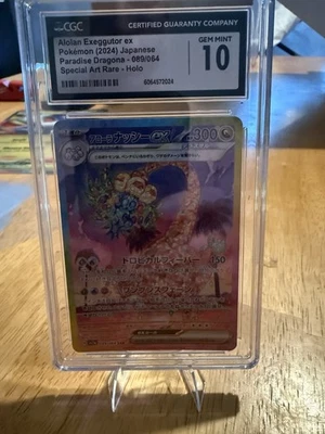 Alolan Exeggutor EX 089/064 Sv7a: Paradise Dragona Holo Pokemon Card  - Image 1 of 2