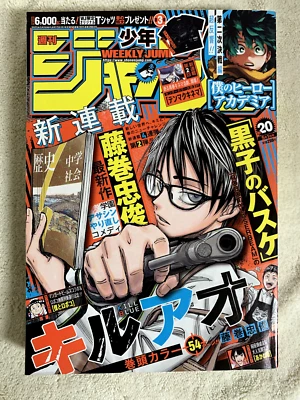 Weekly Shonen Jump No. 20 2023 Japanese Shueisha Manga Comic cover kill blue(ao) - Image 1 of 4