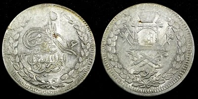 Afghanistan Abdur Rahman Silver 1316 (1899) 1 Rupee SCARCE KM# 819.2 (27 123) - Image 1 of 3