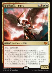 Gisela Blade of Goldnight Japanese MtG Magic the Gathering Commander 2015 NM - Picture 1 of 1