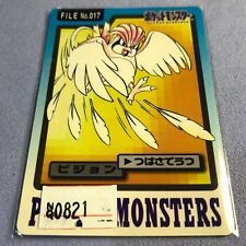Pokemon Card - 1997 Japanese Bandai Carddass - No.017 Pidgeotto - Mint - #0821