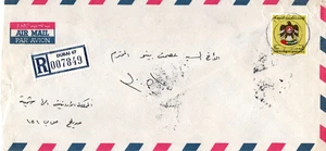 UAE 1984 DUBAI REG. COVER SENT TO JORDAN SINGLE STAMP IN GOOD CONDITION - Picture 1 of 4