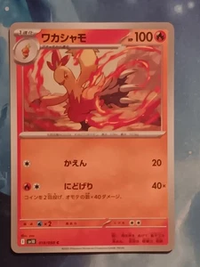 Pokémon Japanese 2025 Glory of Team Rocket COMBUSKEN 019/098 C MINT Never Played - Picture 1 of 2